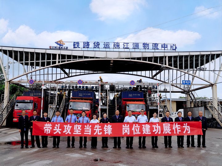 党建联建聚合力，路企携手跑通大量货物直达“新赛路”