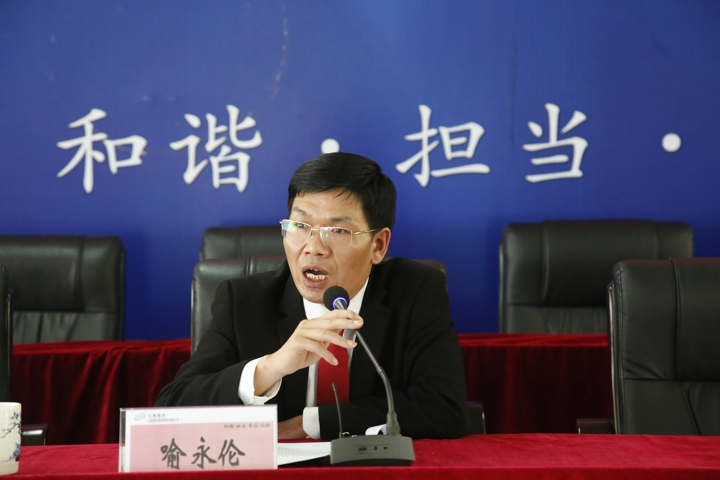 喻永伦律师讲座.jpg