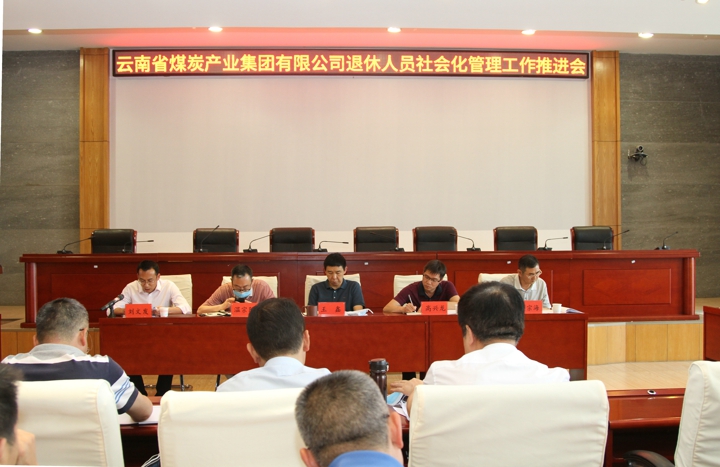1-会议.jpg 1-会议.jpg