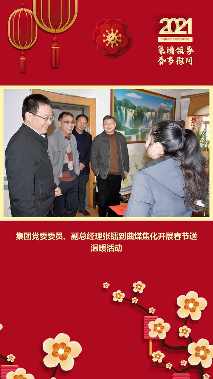 慰问 – 4.jpg