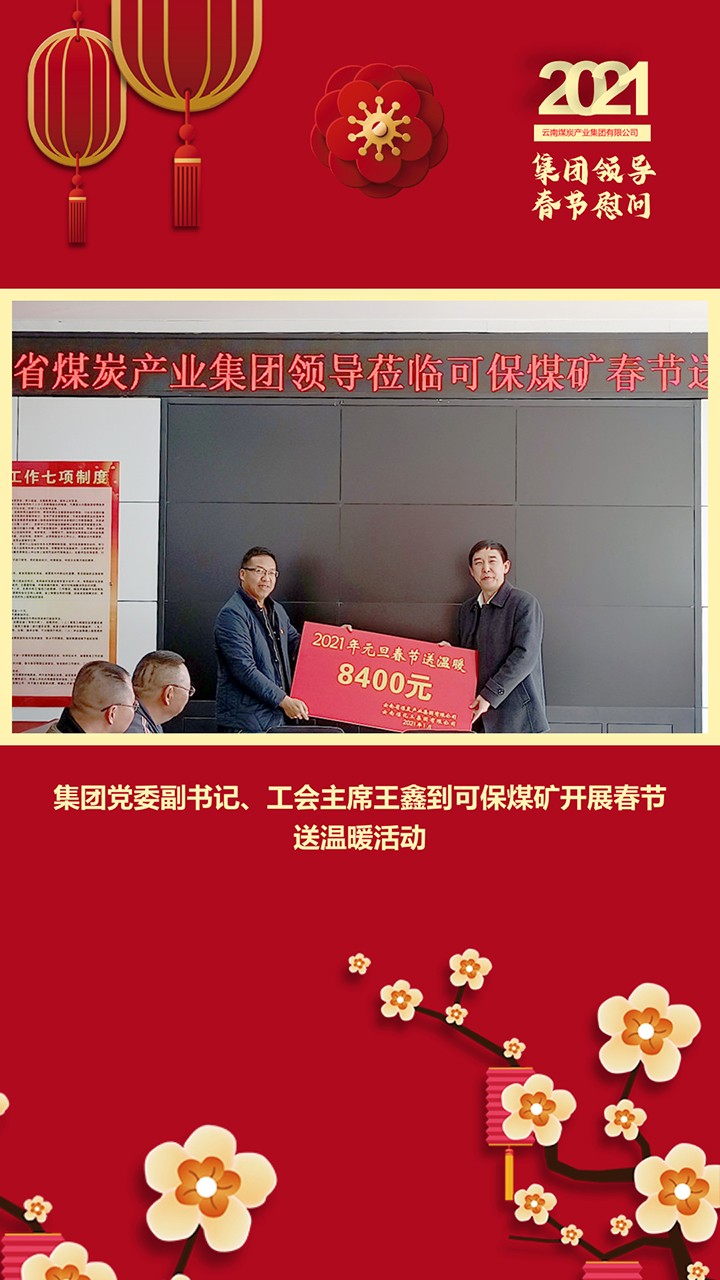慰问 – 2.jpg