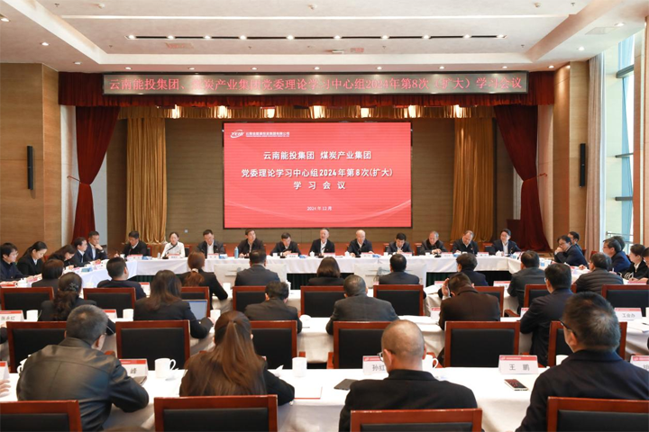 会议现场.png