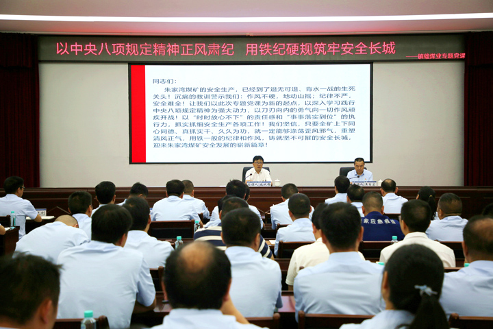 专题党课.jpg
