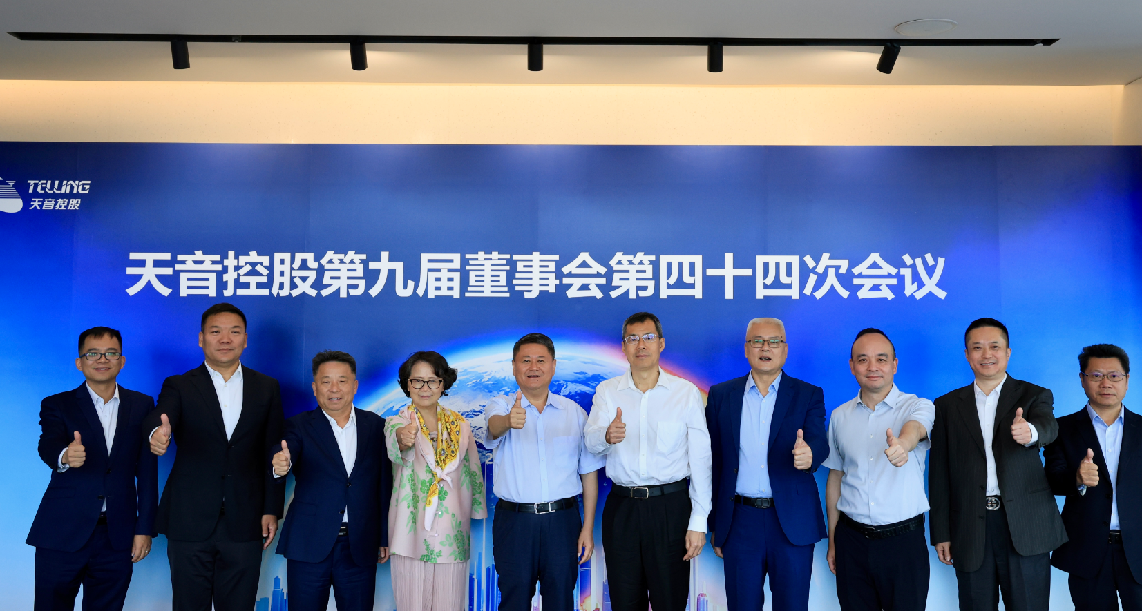 好博体育控股第九届董事会第四十四次会议暨2025年度董事会圆满召开